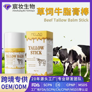 Cross-Border Grass-Fed Beef Tallow Balm Stick Solid Honey Beef Tallow Cream Moisturizing Cream