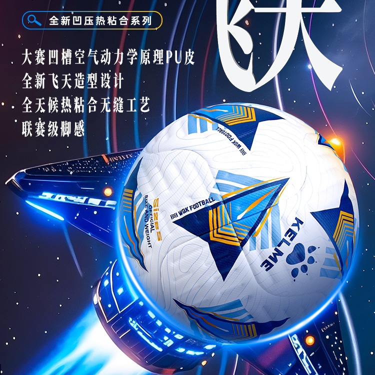 Football No. 5 Ball Hot-Bonded Game Ball Seamless High School Entrance Examination Student Special Concave Pressure Adult Training