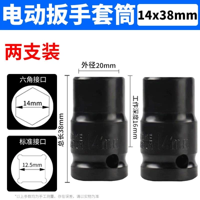 Mühərrik tənzimləmə alətləri — electric wrench socket 8-32mm wind - sleeve-1438-buy-one-get-one-free