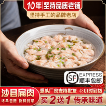 发顺丰2送1闽臻沙县扁肉馄饨70粒手工鲜扁食云吞速食早餐猪肉馅