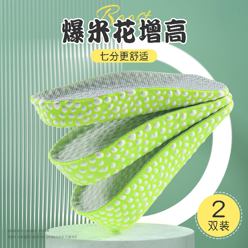 Huella Youpin Boost tres cuartos estera invisible explosión de arroz aumento de la altura plantilla deportiva súper suave sensación de mierda alta elástica antideslizante