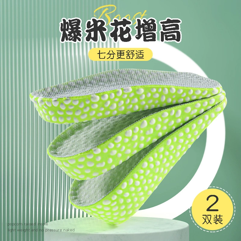 След Premium Boost Семиточечный коврик Невидимый взрывоопасный рис Высота Увеличивающая движение стельки Сверхмягкое ощущение Высокоэластичный нескользящий