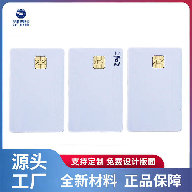 【强烈推荐】一卡通校园卡 饭卡水卡 校园门禁卡 免费设计