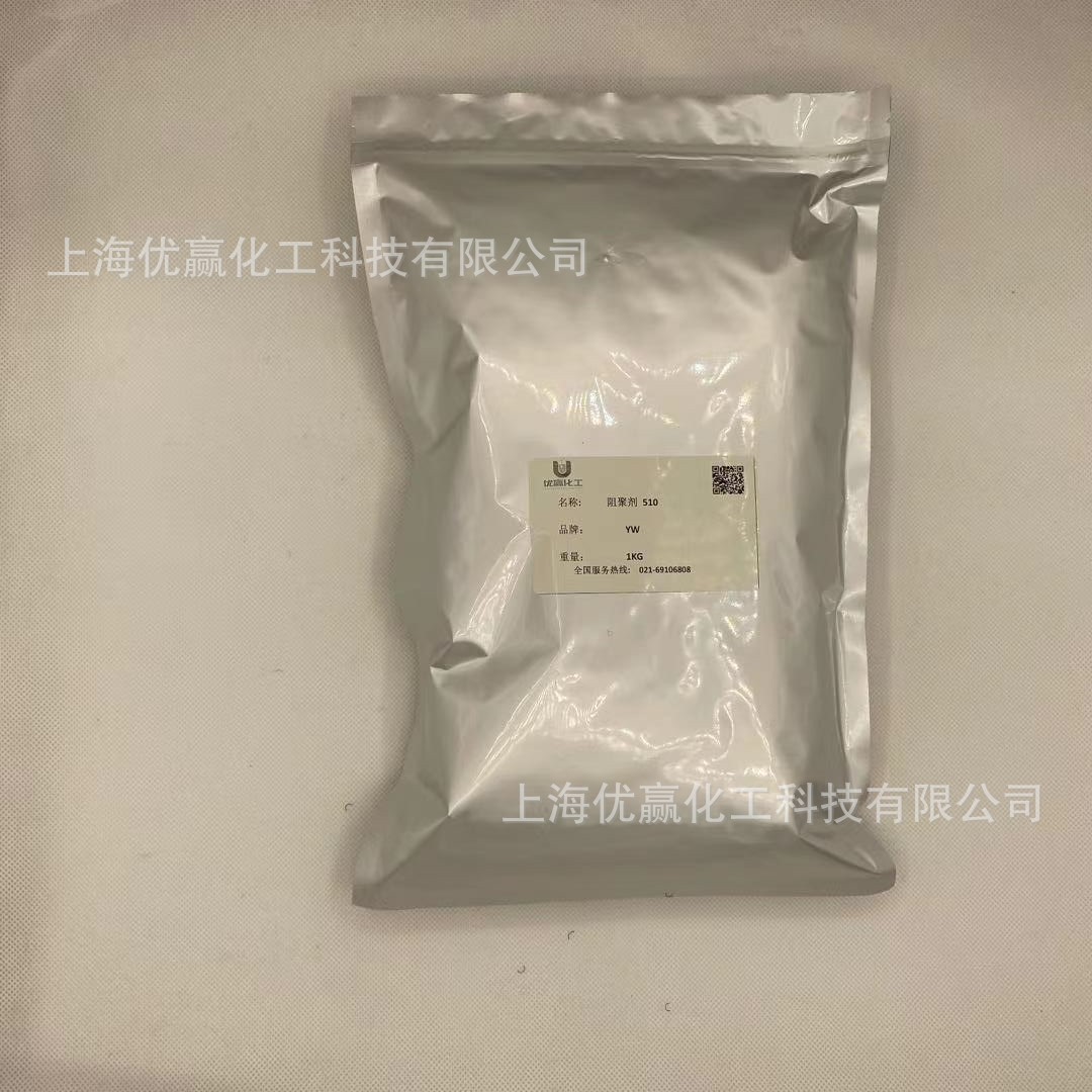 【样品装】1千克/袋 无氧阻聚剂510 UV高效阻聚