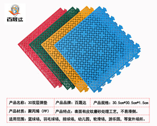 Wooden Floor Kindergarten Outdoor Basketball Court Assembled Plastic Floor Mat Sports Rubber Playground Sports Special