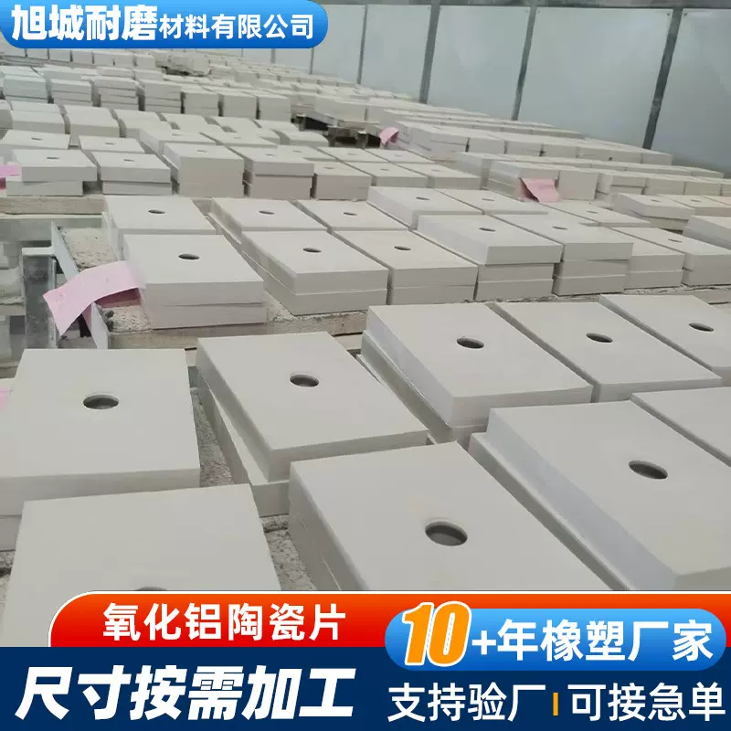 氧化铝陶瓷片电厂矿山水泥厂耐磨管道内衬密封环研磨件95%陶瓷片