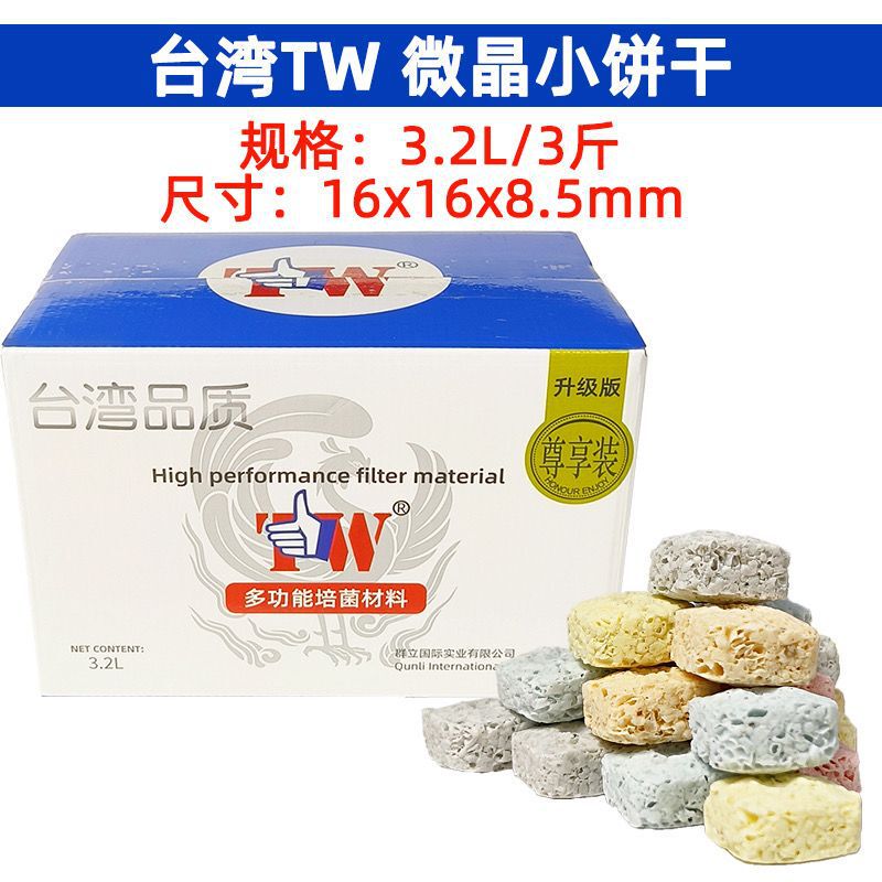 台湾来宝丸过滤材料原矿滤材细菌屋鱼缸大来宝丸金龙龙鱼正品套装|undefined
