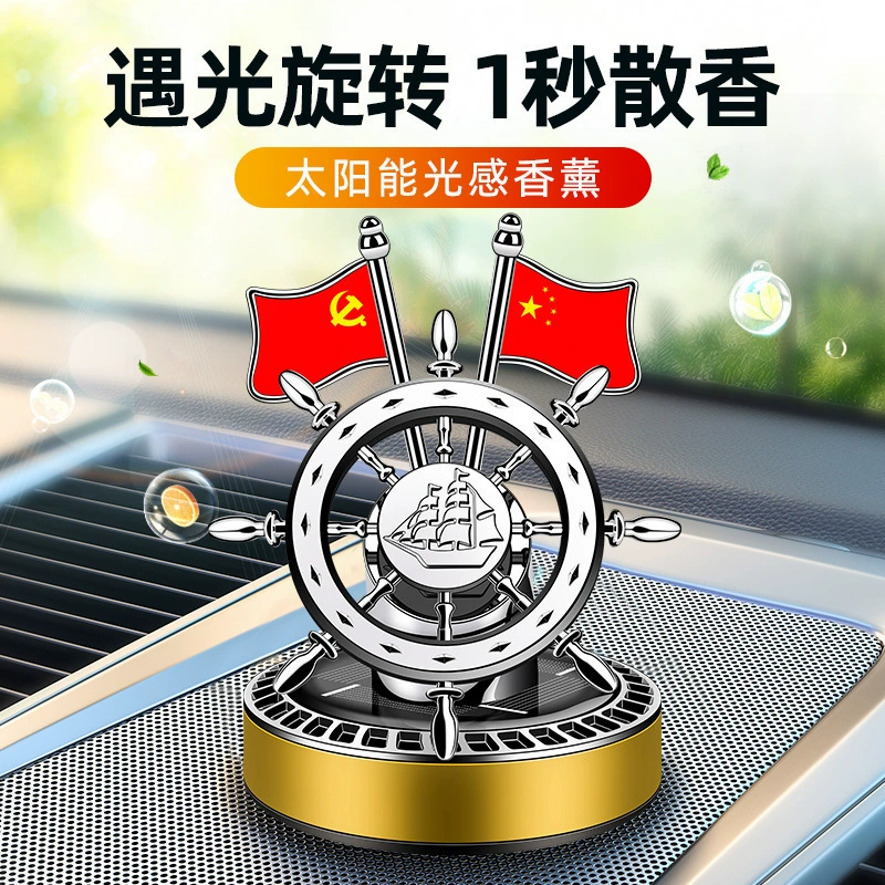 Автомобильные принадлежности Автомобильные украшения для интерьера Ароматерапия Духи для удаления запаха вращающийся солнечный круглый руль флаг украшения