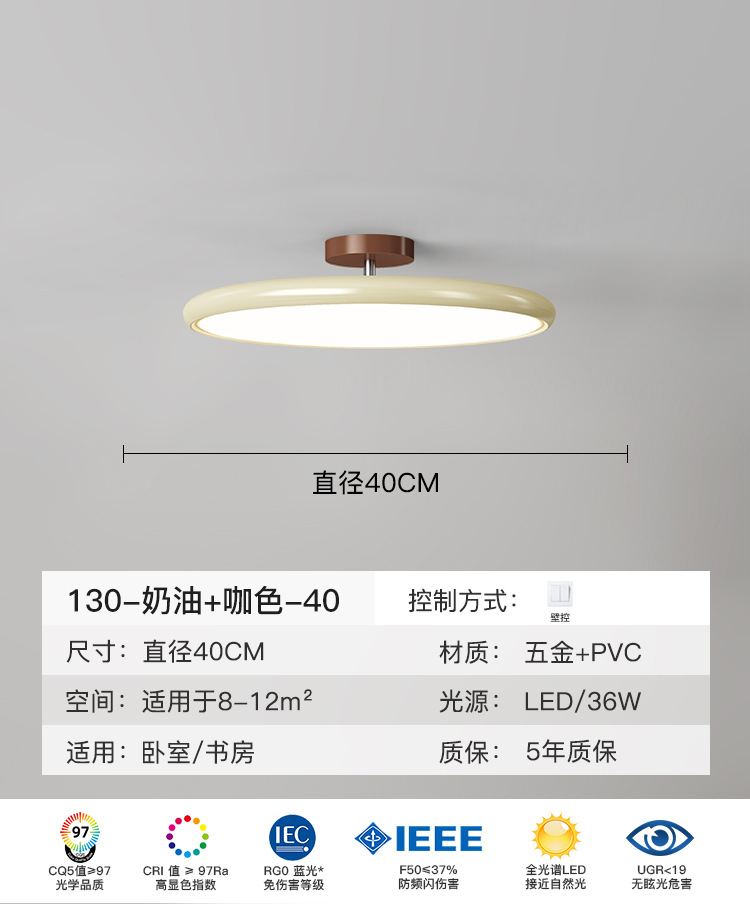 Lámpara de techo de dormitorio de estilo crema francés, luz principal de dormitorio principal retro minimalista, luz de protección ocular de espectro completo para habitación de niños de alta gama