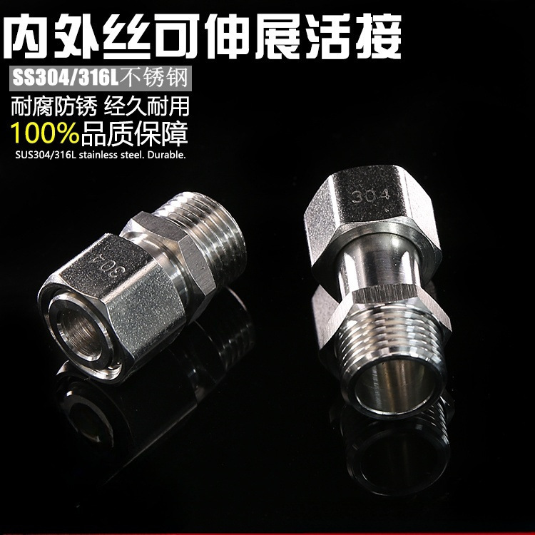 304 Stainless Steel Material 1/2 Inch Internal and External Threaded Union, Extendable Double Internal Threaded Extension, Water Meter Telescopic Union