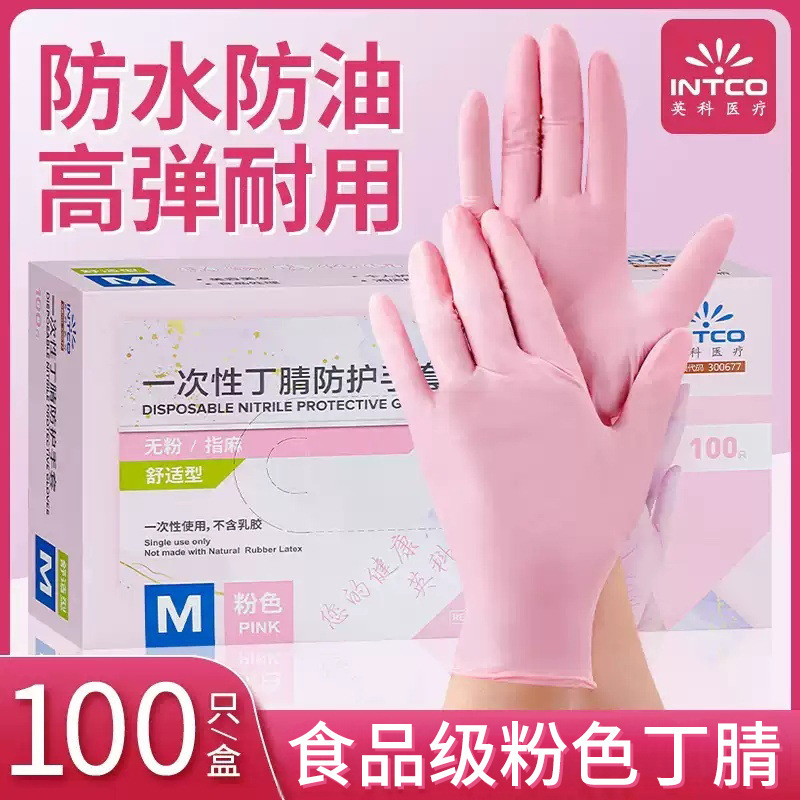 送料無料卸売 Yingke 使い捨てニトリル手袋食品グレードの厚く耐久性のある調理家事クリーニングキッチンスペシャル|undefined