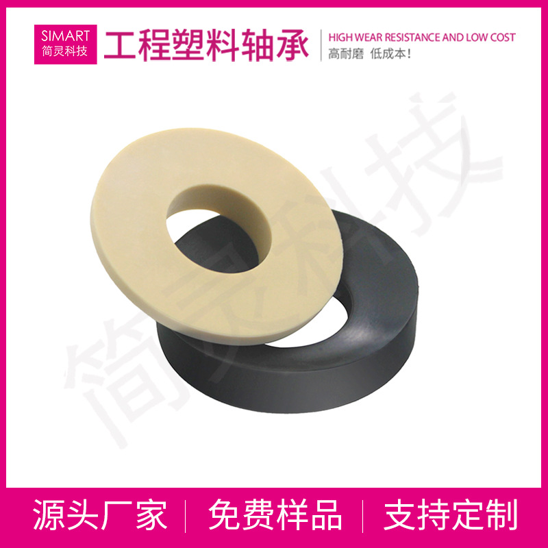 简灵®球面推力轴承，易于安装，可以补偿公差和防止边缘负荷