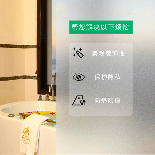 Processing of customized glass frosted film