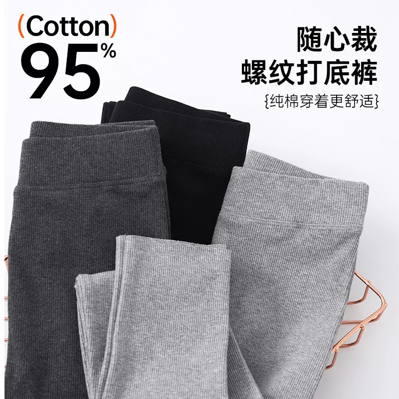 女童纯棉打底裤2024外穿春秋加厚高腰紧身裤显瘦弹力螺纹百搭长裤