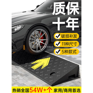 Step Mat Slope Mat Ramp Curb Threshold Slope Plate Stair Uphill Rubber Plastic Speed Bump Solid