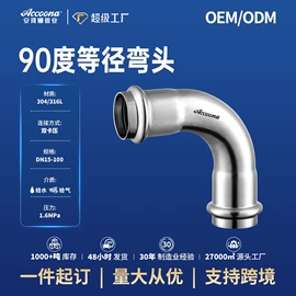 弯头;不锈钢圆管;其他管件