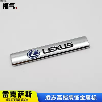 Suitable for Lexus Is200T Rx Es Nxct200 Modified Fsport Car Logo Lexus Tail Logo (Car logo) - standard-lexus-decorative-logo-95x15cm
