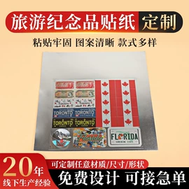 不干胶标签;金属工艺品;纸类标签