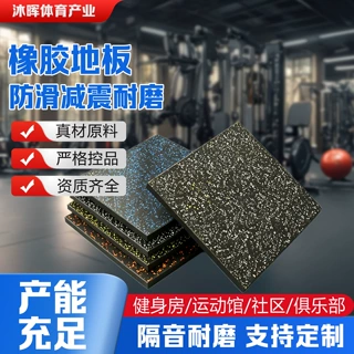 健身房地垫器械力量区减震垫隔音橡胶地板地胶卡扣复合橡胶地垫