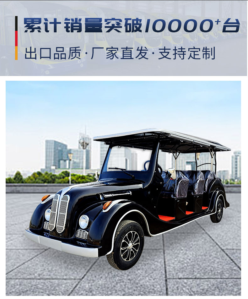 Electric sightseeing vehicle with 8-11-14 seats for real estate sales, sightseeing tours, tourist attractions, and hotel shuttle service, vintage-style classic car
