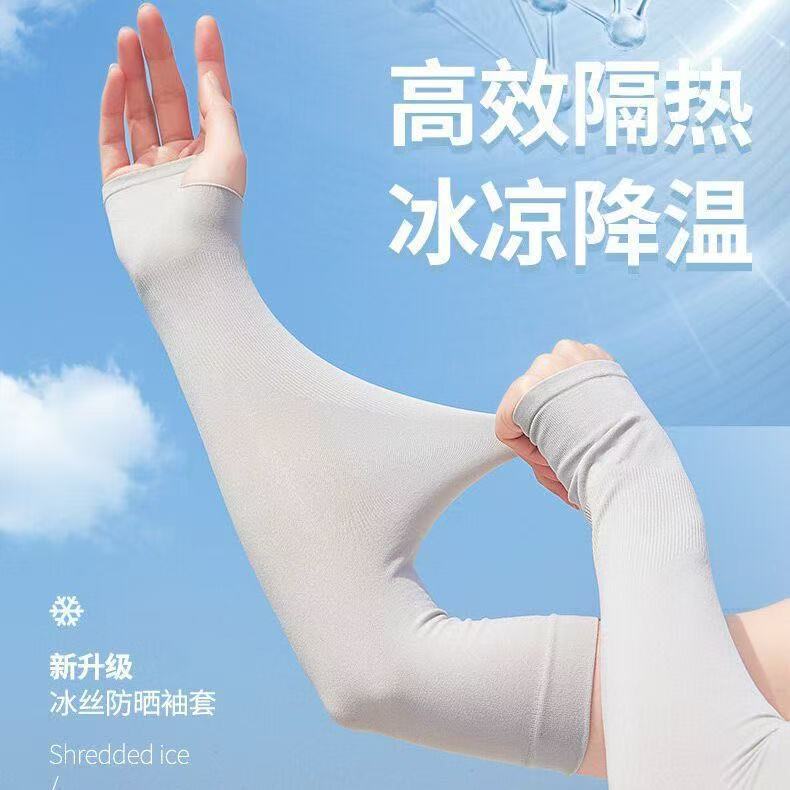 Ice Sleeve Sun Protection Sleeves, Solid Color, Loose Long Sleeves, Outdoor Protective Sleeves, Logo Printed, Uv Protection, Ice Silk, Cool and Refreshing