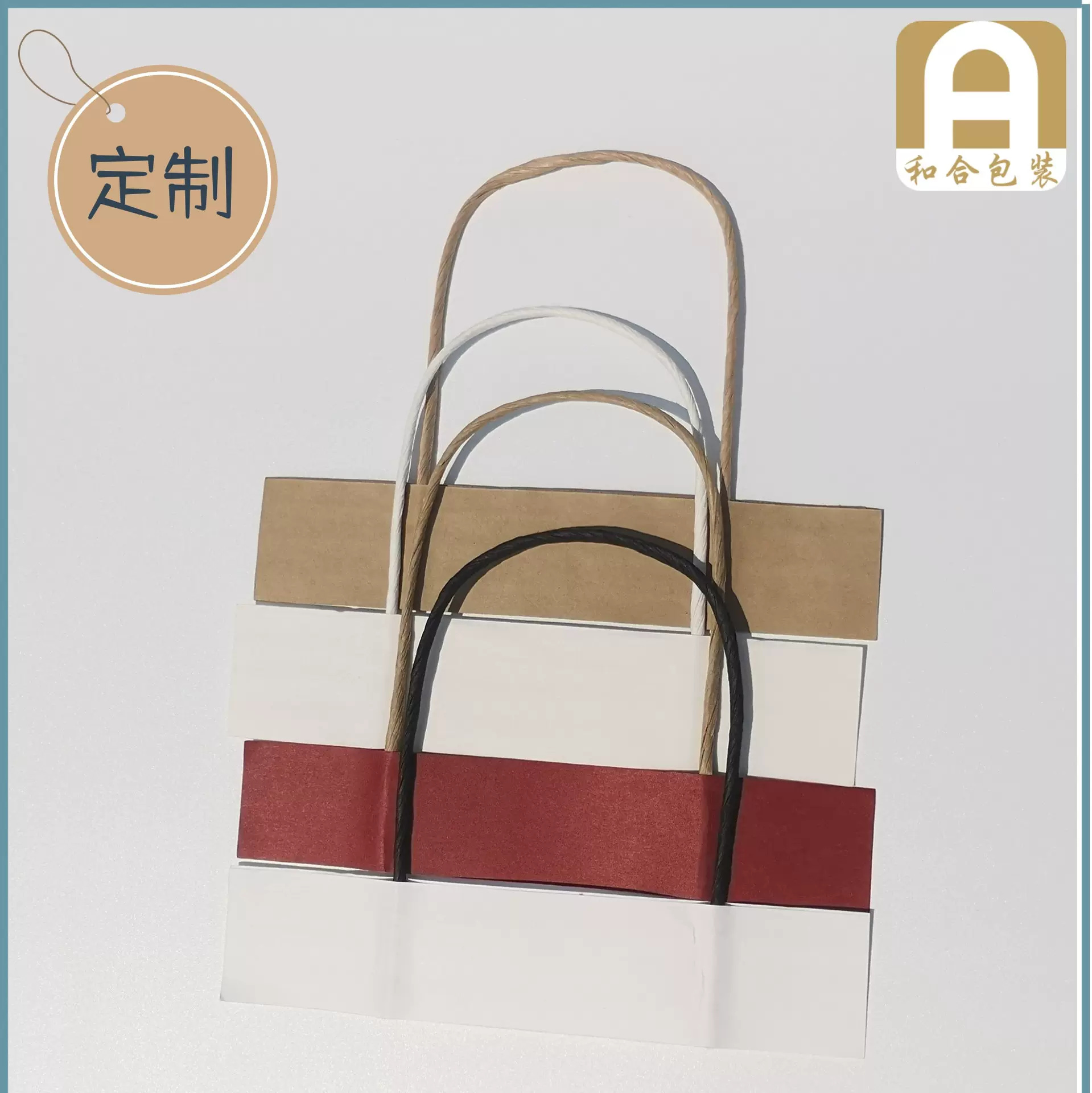 定制彩色纸绳手提绳牛皮纸绳纸袋手提绳手提纸袋绳子红绳子黑纸绳