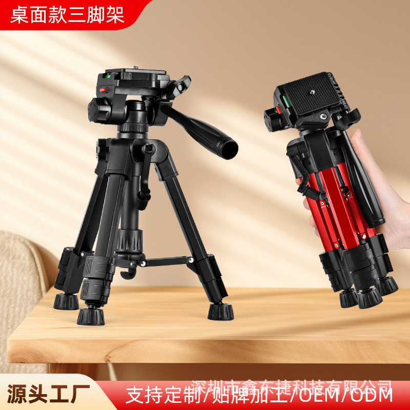 D60H铝合金桌面支架相机投影仪三角架直播支架tripod迷你三脚架|undefined