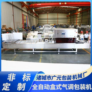 凉皮盒式包装机 鲜面条全自动气调包装机 盒装鲜鸡充氮气封口机