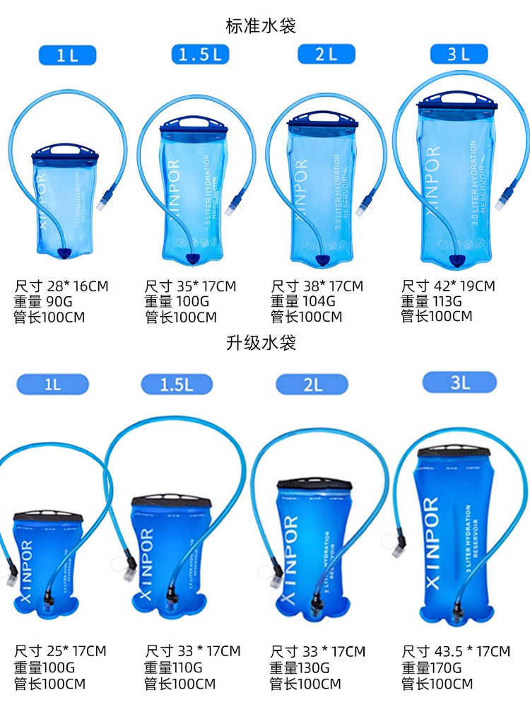 XINPOR bolsa de agua al aire libre portátil plegable de gran capacidad deportes de montaña ciclismo de montaña 1L2L3L bolsa de agua