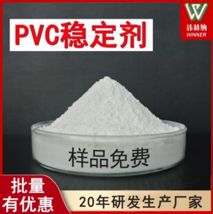 厂家直销pvc复合热稳定剂 稀土钙锌稳定剂 pvc铅盐热稳定剂安定剂-阿里巴巴