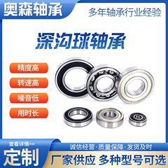 メーカー在庫あり深溝玉軸受 6300 6301 6302 6303 6304 6305 オートバイ用ベアリング