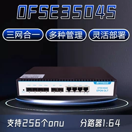 网络交换机;光纤设备;其他传输设备