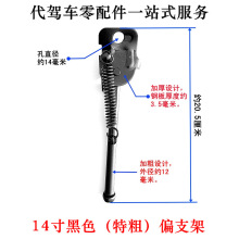 ���{܇ƫ֧��늄��ۯB܇��֧��ƫ֧���_��12��14��16���_�����ȫ