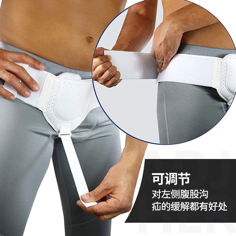成人鼠径支持ヘルニアベルト付きウエスト調節可能な保護具保護固定ベルトhernia belt|undefined