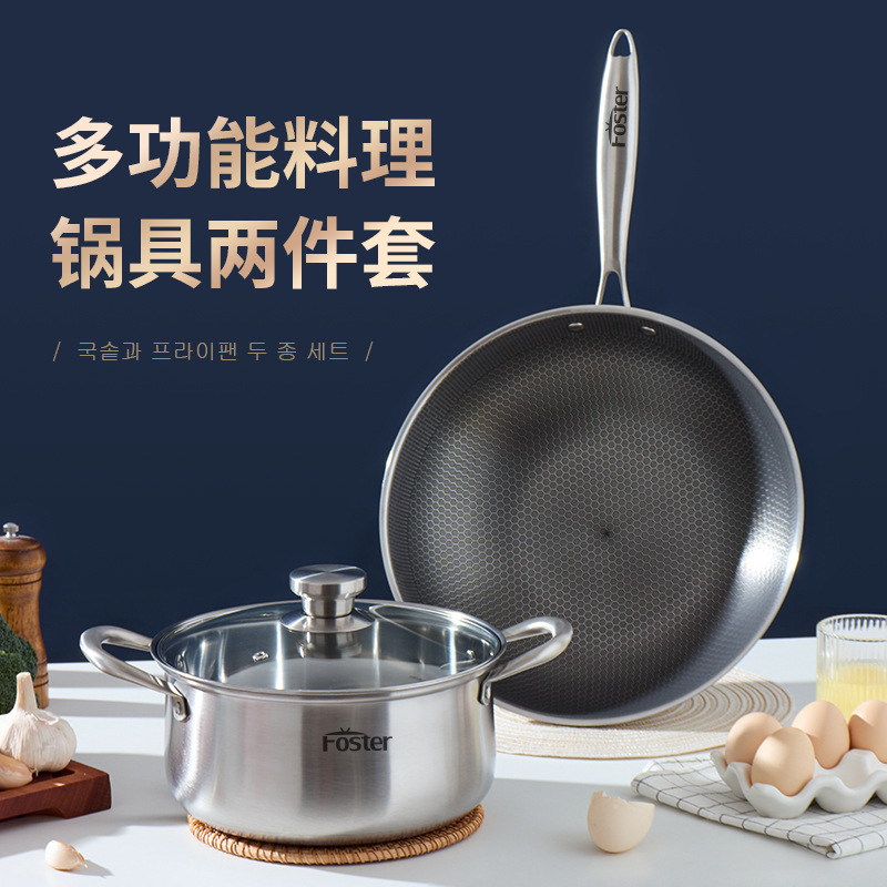 浮士德德贝星之恋套装HT-1061不锈钢蜂巢炒锅全屏蜂窝不粘锅汤锅