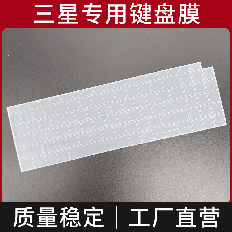 Suitable for Samsung Galaxy Book 4 360 Notebook 4 Pro Ultra Edge Keyboard Protective Film
