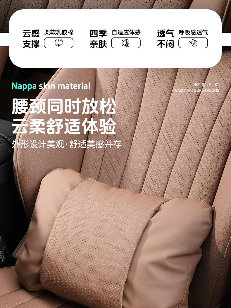 2025 new model car headrest, cute and stylish for girls, adjustable, aviation-grade lumbar support, same style, small size, modified leather