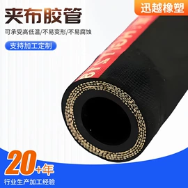 高低压橡胶管;管道及配件;夹布胶管