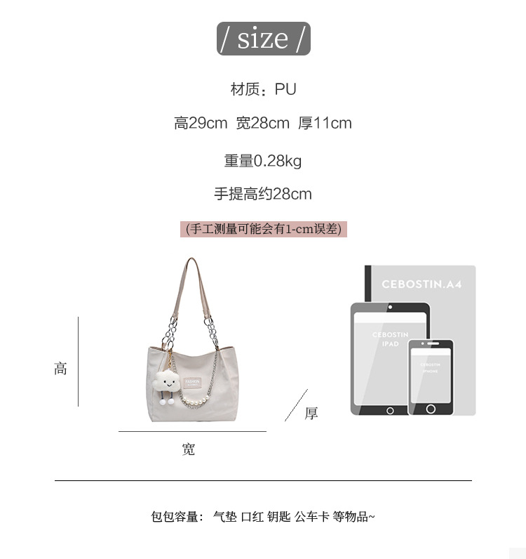 Large-capacity work commuting bag for women, new autumn 2024, versatile and fashionable beaded chain single-shoulder bag tote bag Application Scenario