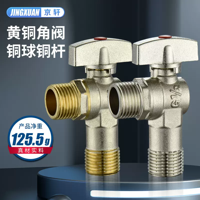 大流量角阀批发全铜4分6分球芯三角阀电镀镍热水器燃气壁挂炉球阀
