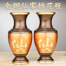 纯铜仙家花瓶有求必应水瓶客厅插干花瓶复古佛堂佛前菩萨养花插花