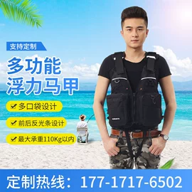 救生衣;钓鱼服;运动马甲