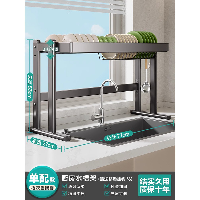 キッチンシンク収納棚シンク上食器洗い排水カウンタートップ食器収納多機能ボウル棚|undefined