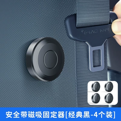 Other Automotive Interior Supplies Stabilizer Universal Adjuster - black-four-magnetic-seat-belt-retainers