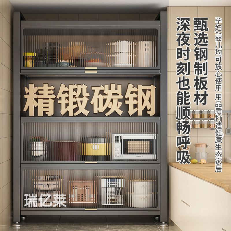 欧力朗碳钢防尘厨房置物架客厅餐边落地多层储物柜家用收纳展示柜