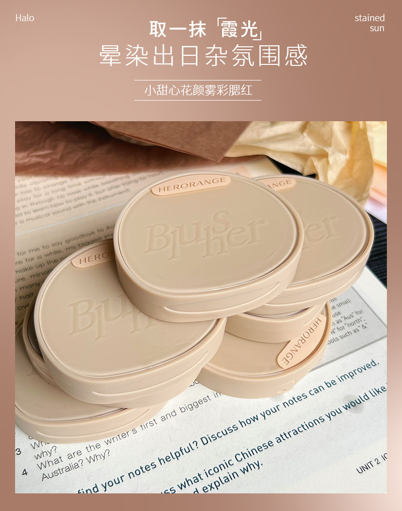 HERORANGE~ Monochrome blush matte, delicate and natural, nude swelling, high-gloss contouring all-in-one set, pure and natural makeup details Picture