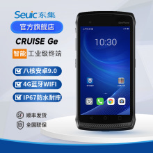 Seuic东集CRUISE2 仓储物流出入库盘点扫描器5G手持移动数据终端