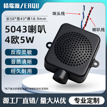 ����Դ5043�����Lǻ�wһ�w���4�W8�W5W����ȫ�l��ˮС���ȓP��