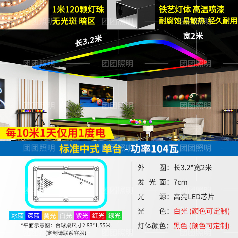 lámpara de billar lámpara de billar lámpara de billar lámpara de atmósfera de empalme sin costura lámpara especial para mesa de billar sala de billar sala de billar lámpara de atmósfera