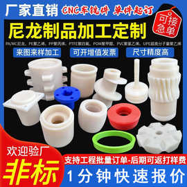 尼龙加工件聚乙烯高精密异形件定 制套塑料加工注塑垫块滑块制品